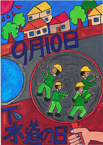 小学生　局長賞